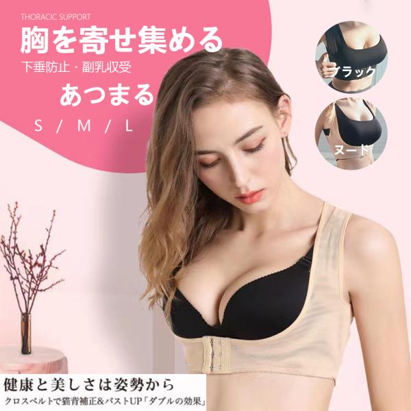 猫背矯正ベルト 2枚セット 姿勢矯正 背筋サポート インナー レディース用 肩こり解消 ボディスーツ バストアップ 背筋矯正 ベルト 女性用 姿勢改善