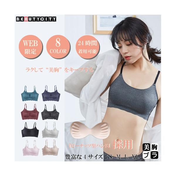 ナイトブラ スポーツブラ 脇肉補正ブラ ノンワイヤー シームレス パッド付き 美胸メイク バストアップ 安定感抜群 レディースブラジャー