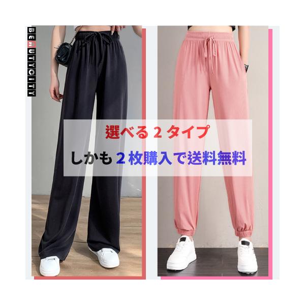 アイスシルク タイダイ ワイドレッグパンツ 夏用 薄手 涼感 サマーアイスパンツ 美脚効果 抜群 大好評 選べる2タイプ