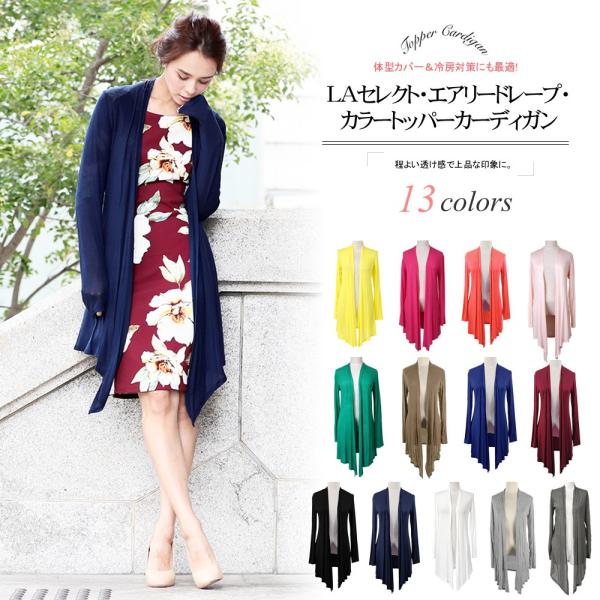 ひざ丈のカーデ 自転車