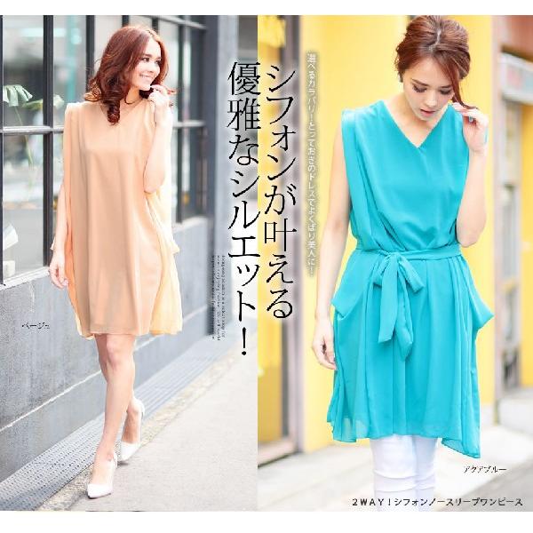 2way シフォン ノースリーブ ワンピース ホンコンマダム 通販 Yahoo ショッピング