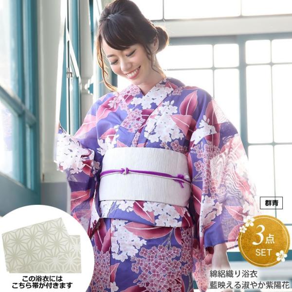 浴衣 レディース 3点セット 浴衣 帯 下駄 青 紫陽花 ブルー あじさい レトロ 古典柄 花柄 浴衣 セット 代 30代 浴衣 19 ホンコンマダム Buyee Buyee 提供一站式最全面最專業現地yahoo Japan拍賣代bid代拍代購服務 Bot Online