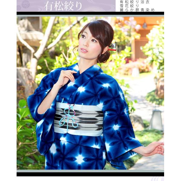 有松絞り 浴衣 雪花絞り 群青染め D4976 Buyee Buyee 日本の通販商品 オークションの代理入札 代理購入