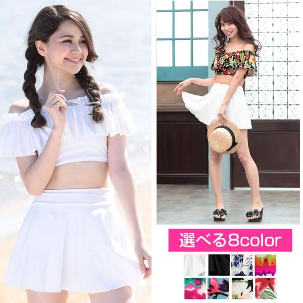 水着 レディース ビキニ ハイウエスト スカート オフショル 体型カバー ゆうパケ対応 Buyee Buyee 日本の通販商品 オークションの代理入札 代理購入