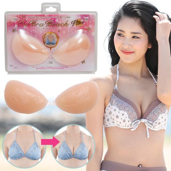 水着 レディース ヌーブラビーチプラス Nubra Beach Plus ヌーブラビーチ バストアップ 谷間 盛れる フリーサイズ Buyee 日本代购平台 产品购物网站大全 Buyee一站式代购 Bot Online