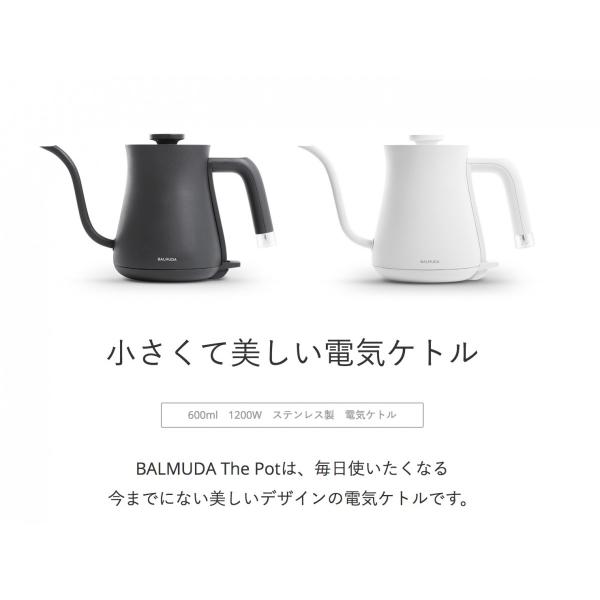 hongo-company_balmuda-kettle-b_1