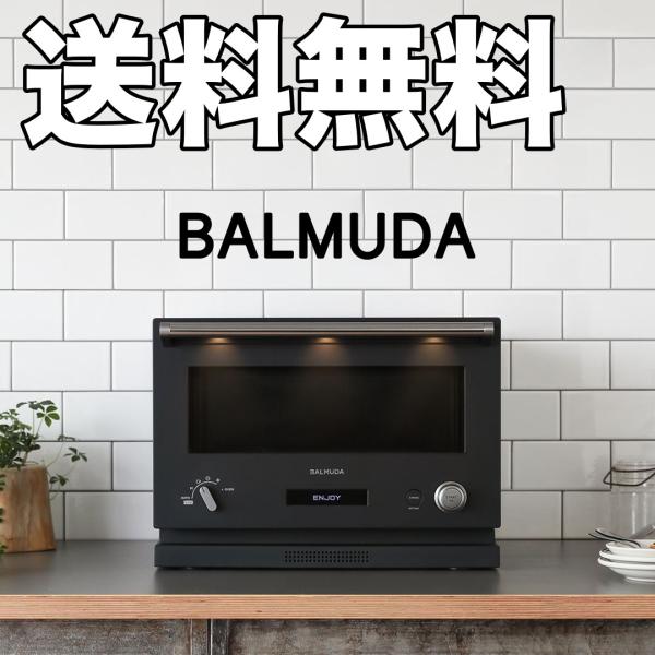 BALMUDA バルミューダ オーブンレンジ 18L フラット庫内 The