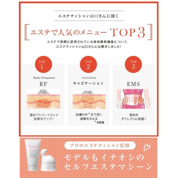 hongo-company_bonicpro-jel_5