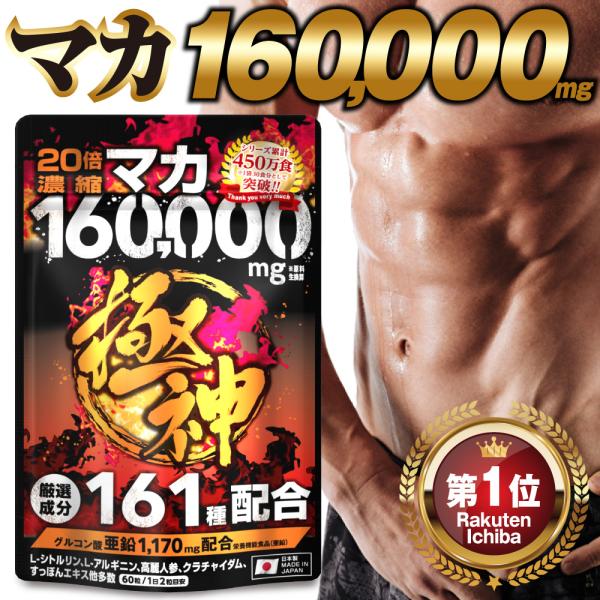 マカ サプリ 160,000mg シトルリン アルギニン クラチャイダム マカ サプリ 160,000mg シトルリン アルギニン クラチャイダム