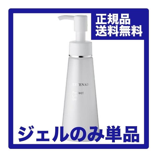 エステナード LIFTY+パーフェクトリフトジェル6本 エステナード リフティ 専用 パーフェクトリフトジェル (ジェル