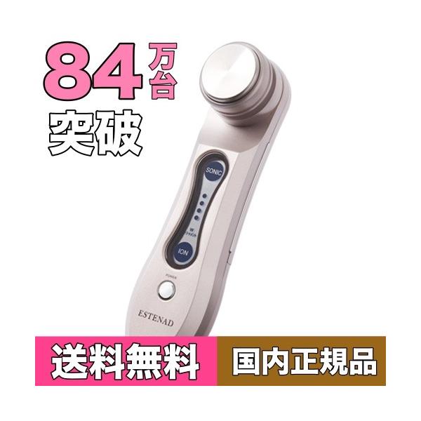 エステナードソニックローズ ROSE 本体単品【国内正規品】超音波 エステナードソニックローズ ROSE 本体単品【国内正規品】超音波
