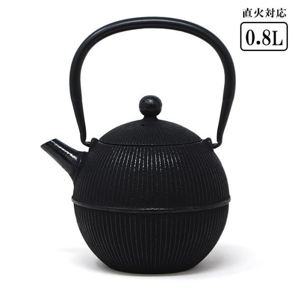 鉄瓶 南部鉄器 手まり 0.8L 南部鉄瓶 日本製【別倉庫発送】
