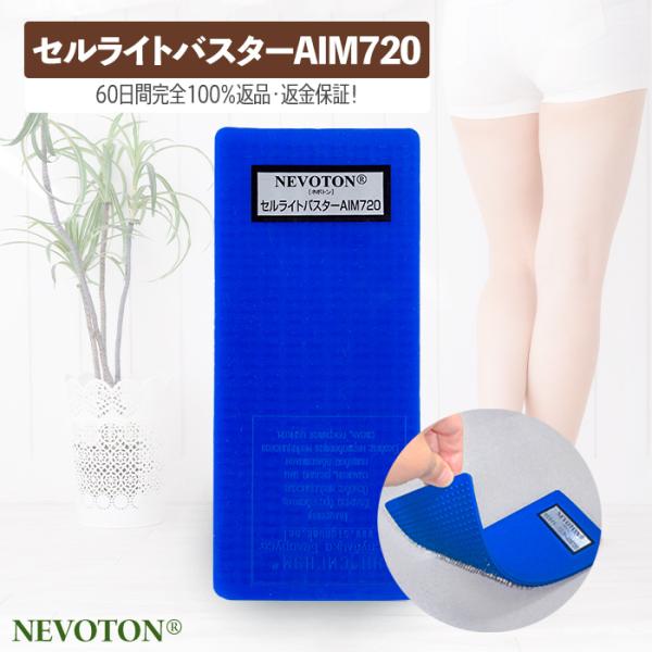 セルライトバスター　AIM720 honkakuya2_n00041