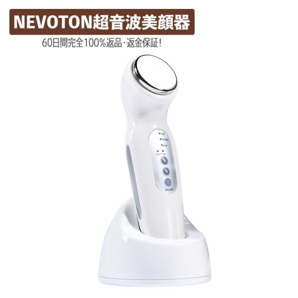 超音波 美顔器 Nevoton超音波美顔器 セルライト たるみに 部分痩せ セルライトバスター用超音波発生器
