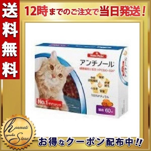 安いアンチノールの通販商品を比較 ショッピング情報のオークファン