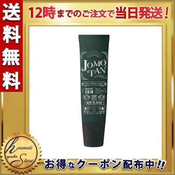 ジョモタン 脱毛クリーム Jomotan 除毛剤 当日発送 2314 本町良品ストア 通販 Yahoo ショッピング