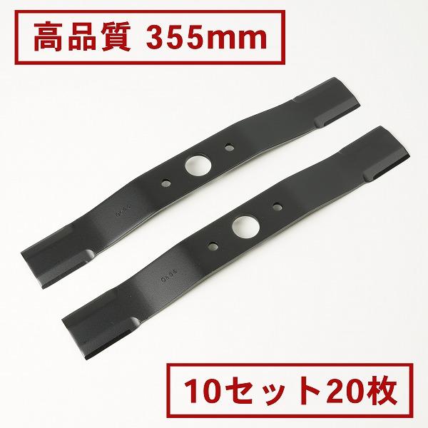 ウイングモア 替刃 高品質 355 10セット 20枚 草刈機 オーレック