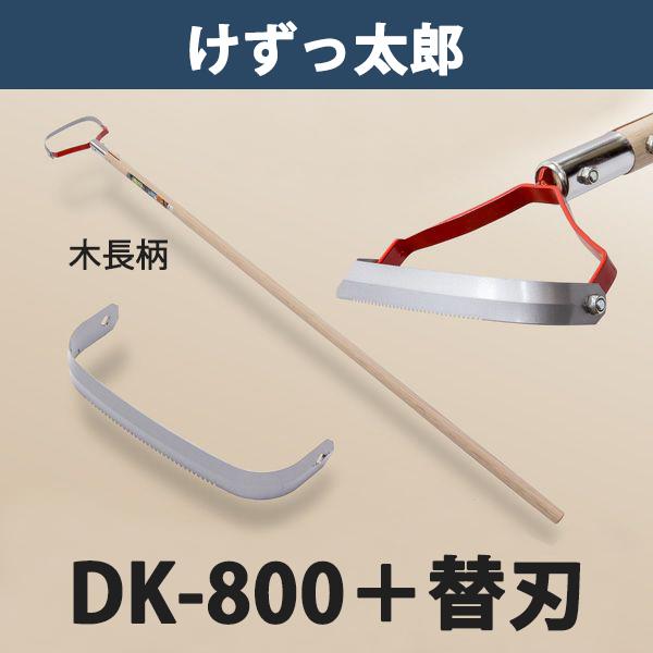���������Y �ؕ� DK-800 �֐n�P���t�� ��^���i�z��B ���i�摜