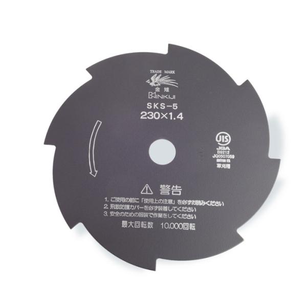 草刈り機 刃 SKS-5 8枚刃 黒230×1.4 25枚 刈払刃 草刈り用