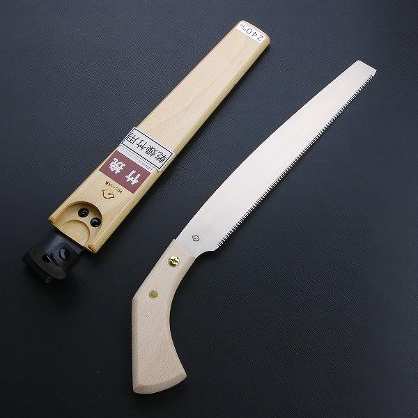 ヒシカ 園芸用のこぎり 鋸 竹用 替刃式竹挽鋸 240mm ほんまもん ヤフーショップ 通販 Yahoo ショッピング