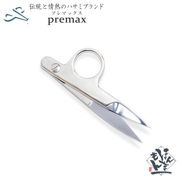 プレマックス 糸切り鋏 115mm : ほんまもん ヤフーショップ - 通販