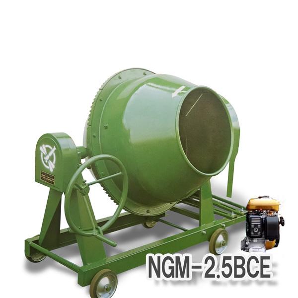 日立 コンクリートミキサー NGM-2.5B モルタルミキサー 70L