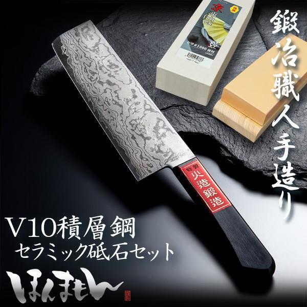 名入れ無料 菜切包丁 重宏別作 V10積層 +セラミック1000 砥石 名入れ無料 菜切包丁 重宏別作 V10積層 +セラミック1000 砥石
