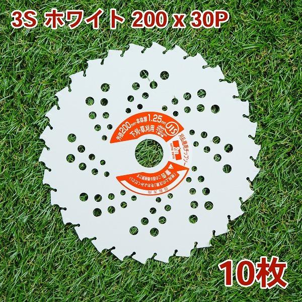 草刈り機用 チップソー 3Sホワイト200mm×30P 10枚組電気・充電式