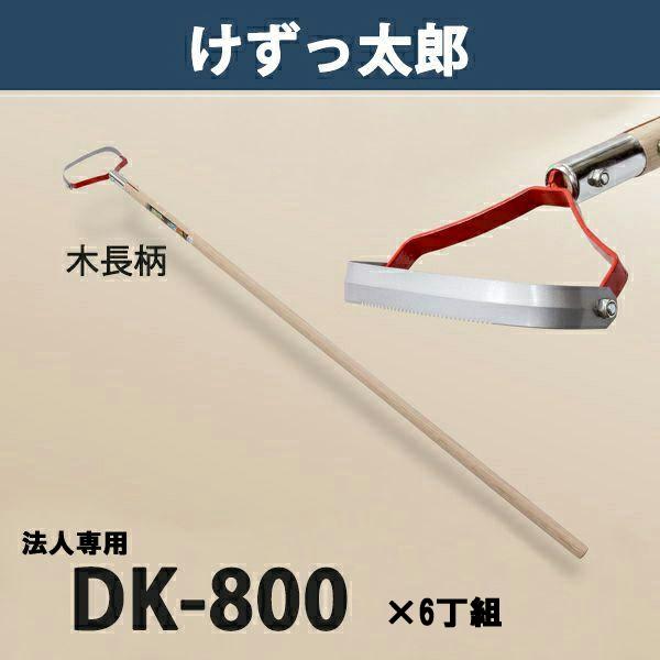 @li Y ؕ DK-800 ܂Ƃߔ 6g {