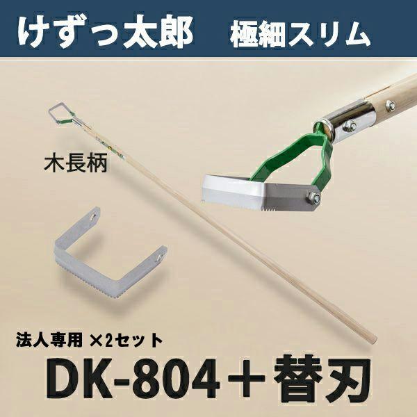 Y ɍ׃X ؕ DK-804 ֐n ֐n 1t 2Zbg { @lpi