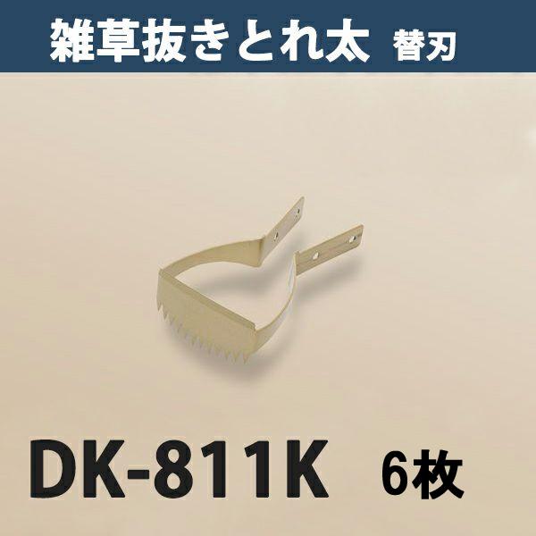 GƂꑾ ֐n DK-811j ܂Ƃߔ 6g { @lpi