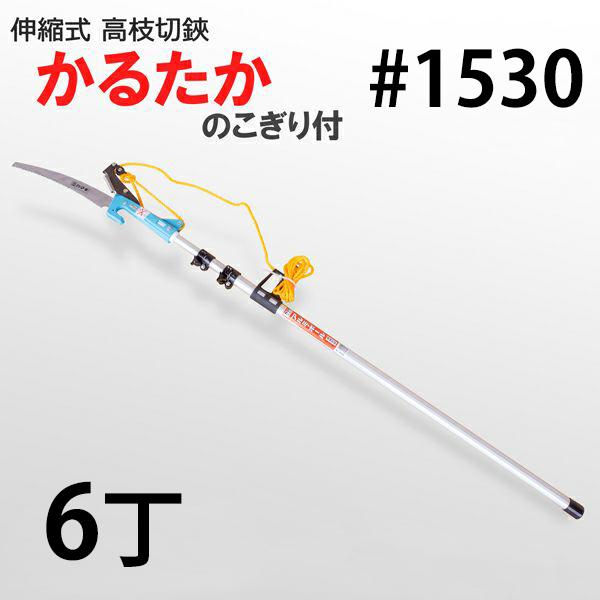 @li [v } 邽 3M No.1530 3iLk mRMt 6g