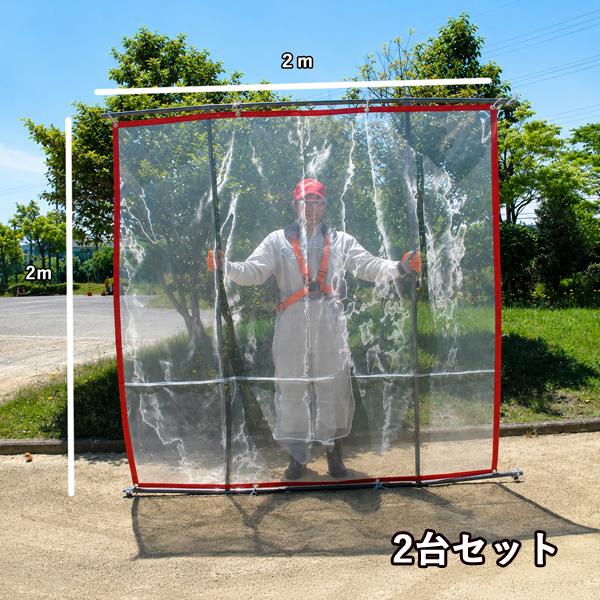 飛散事故防止ネット 石飛ガード 2台セット 草刈り