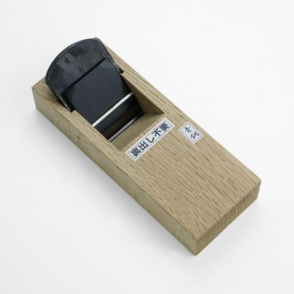 義峰 小鉋 48mm 青紙1号 極軟鉄 白樫5寸5分台 ヒナ型 裏出し不要 日本  