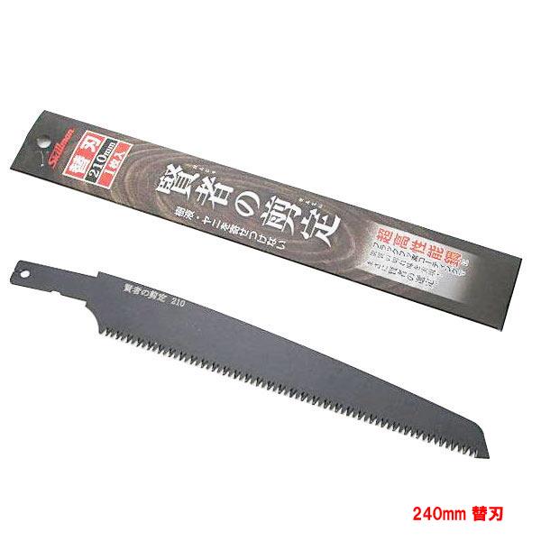 ● 超高性能な高硬度特殊鋼（HRC 57）を使用することにより驚異の切れ味と耐久性を実現いたしました。大変長切れしますので経済的です。 ● ブラックフッ素コーティングで樹液・ヤニが付きにくく作業がスムーズに進みます。 ● ソフトグリップ、レ...