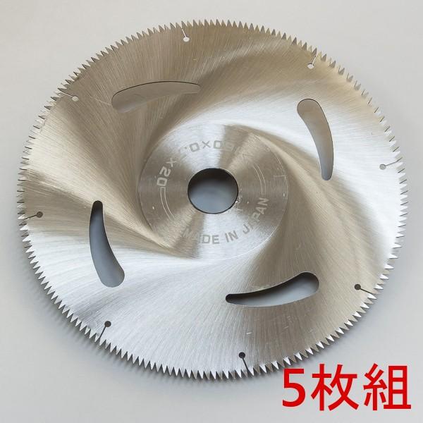 木工用 丸鋸 超薄刃 0.7mm厚 160mm×200P 5枚セット : ほんまもん