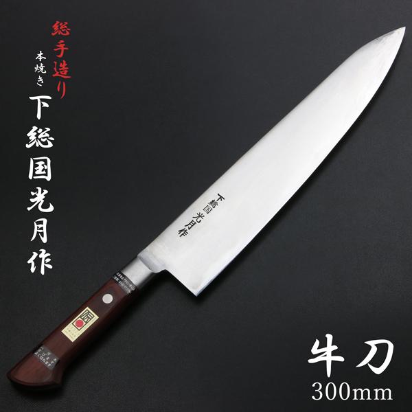 白紙1号 クラッド 万能包丁 170㎜ #9326 焼柄 月光作 月光作 白紙1号 黒打 文化包丁 170㎜ #1321 焼栗柄 包丁・ナイフ