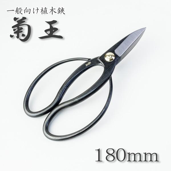 名入れ可能 菊王 大久保鋏 180mm カシメ式 : ほんまもん ヤフー