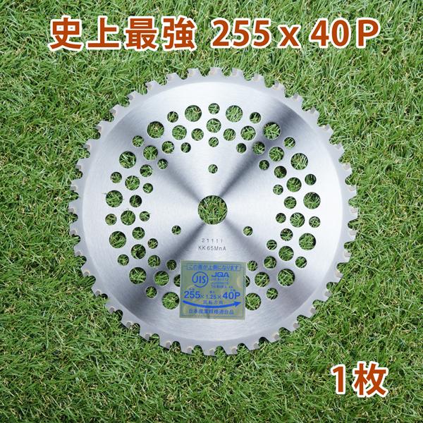 草刈機 刈払機 刃 史上最強刈払チップソー 255×40P : ほんまもん 草刈機 刈払機 刃 史上最強刈払チップソー 255×40P : ほんまもん