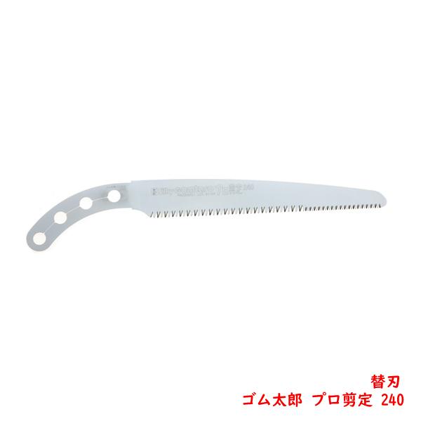 717円 【SALE/64%OFF】 シルキー Silky ゴム太郎 荒目 替刃 270MM 103-27 4903585103271 園芸鋸 万能 717円 【SALE/64%OFF】 シルキー Silky ゴム太郎 荒目 替刃 270MM 103-27 4903585103271 園芸鋸 万能