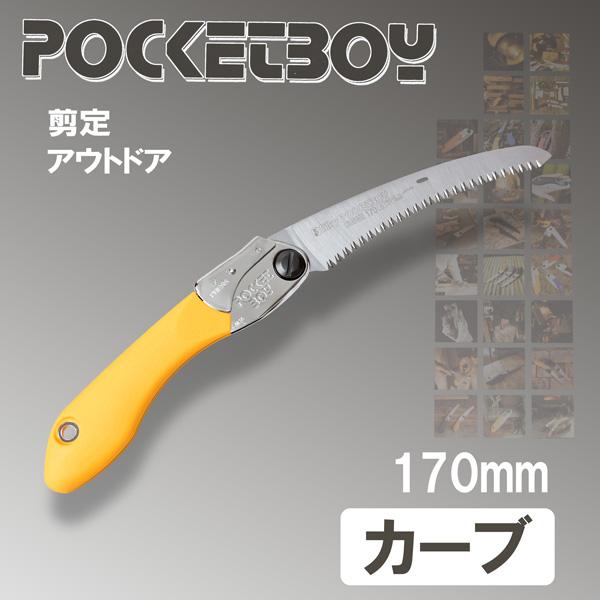 シルキー ポケットボーイ カーブ 170mm 本体 剪定 アウトドア ほんまもん ヤフーショップ 通販 Yahoo ショッピング