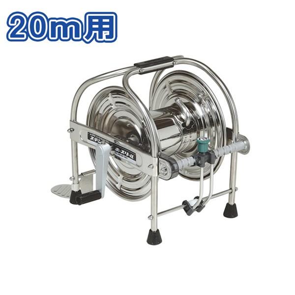 新品❗️サンフラワー 18クロムステンレス製 高級ホースリール　クリーミー　ホース　20m＋5m ノズルセット 新品❗️サンフラワー 18クロムステンレス製 高級ホースリール