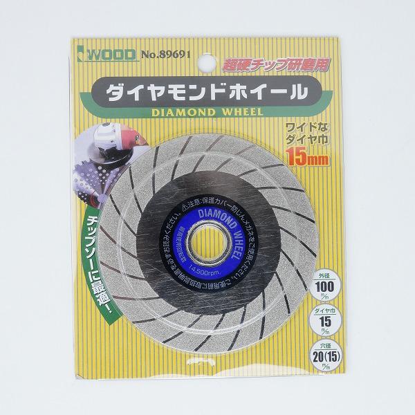 超硬チップ研磨用 ダイヤモンドホイール : ほんまもん ヤフーショップ