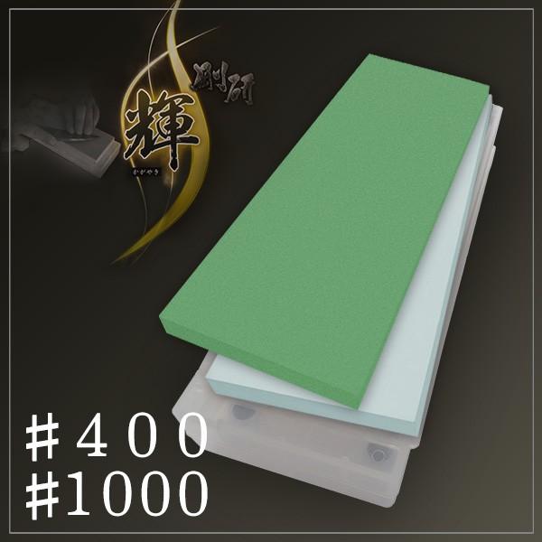 当日発送　送料無料　NANIWA 剛研 輝 #10000　天然砥石　セット ナニワ 剛研 輝 砥石 #400/#1000 10mm厚 2枚組 砥石台兼ケース付き