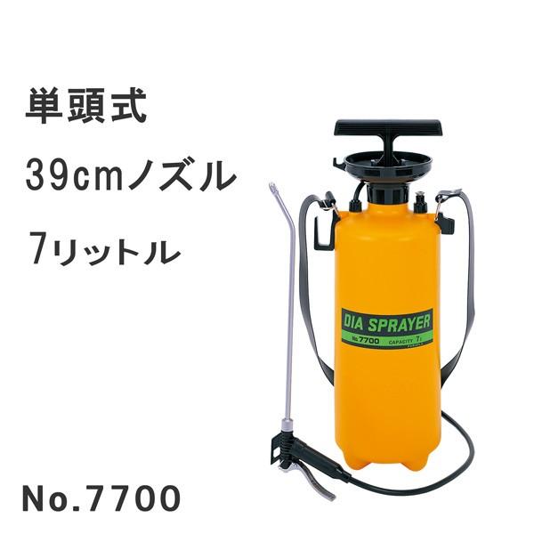 フルプラ プレッシャー式噴霧器7L No.7700 単頭式39cmノズル 