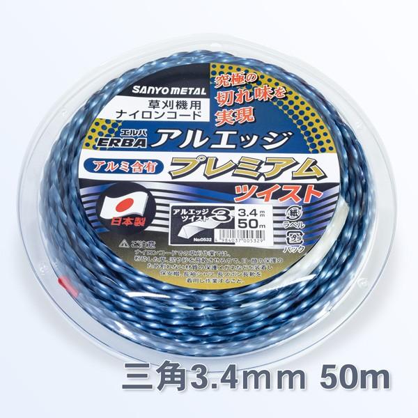 草刈機 刈払機 ナイロンコード アルミ含有 三角 ツイスト50m :4984037005329:ほんまもん ヤフーショップ - 通販 - Yahoo!ショッピング 草刈機 刈払機 ナイロンコード アルミ含有 三角 ツイスト50m :4984037005329:ほんまもん ヤフーショップ - 通販 - Yahoo!ショッピング