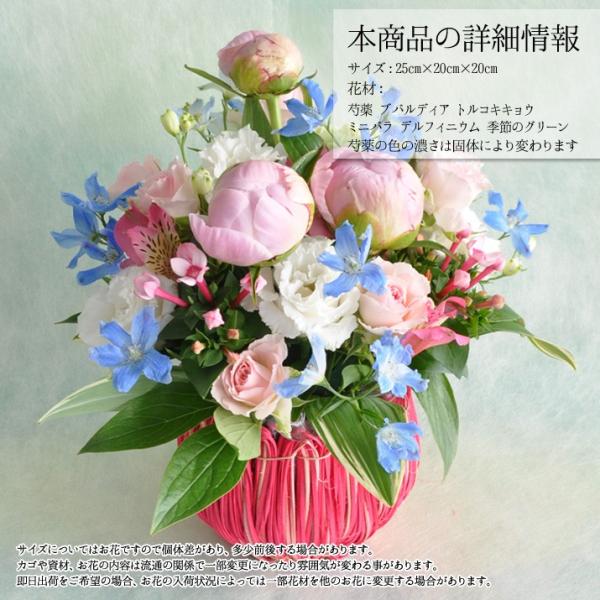 送料無料 八重咲き 芍薬 フラワーアレンジメント お届け日指定ok しゃくやく シャクヤク 芍薬 Buyee Buyee 日本の通販商品 オークションの代理入札 代理購入