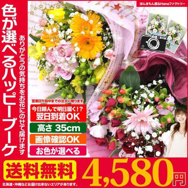 誕生日 開店祝い 女性 男性 お祝い 退職祝 お祝い 色が選べる ハッピー ブーケ 花束 ハロウィン Buyee Buyee 일본 통신 판매 상품 옥션의 대리 입찰 대리 구매 서비스