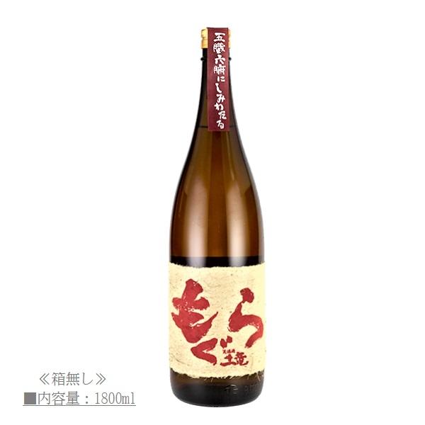 さつま無双 芋焼酎 赤もぐら (土竜) 1800ml / さつま無双 ≪箱無し