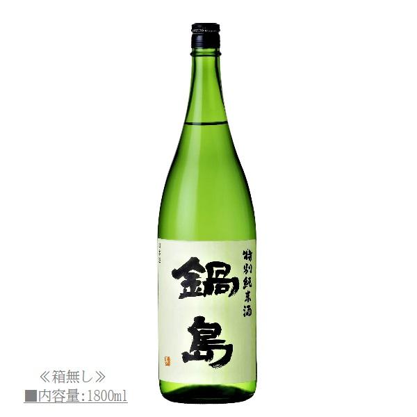 [2023.8詰] 日本酒 鍋島 (なべしま) 特別純米 Green Label 1800ml / 富久千代酒造 ≪箱無し≫